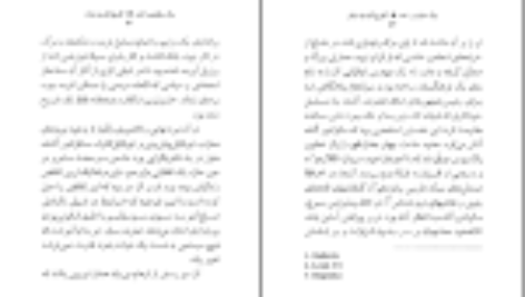 دانلود کتاب مرگ سالوادور آلنده گابریل گارسیامارکز PDF