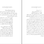 دانلود کتاب مرگ سالوادور آلنده گابریل گارسیامارکز PDF