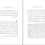 دانلود کتاب مرگ سالوادور آلنده گابریل گارسیامارکز PDF