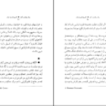 دانلود کتاب مرگ سالوادور آلنده گابریل گارسیامارکز PDF