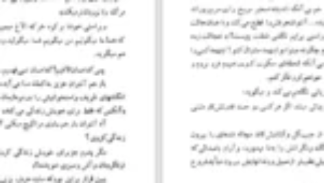 دانلود کتاب چرا عاشق میشویم؟ نازگل عزیزی PDF