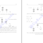 دانلود کتاب ریاضی در چند ثانیه بیل هندلی PDF