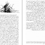 دانلود کتاب فلسفه ی حیات غلامرضا سمیعی PDF
