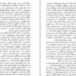 دانلود کتاب فلسفه ی حیات غلامرضا سمیعی PDF