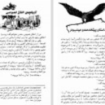 دانلود کتاب فلسفه ی حیات غلامرضا سمیعی PDF