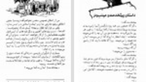 دانلود کتاب فلسفه ی حیات غلامرضا سمیعی PDF