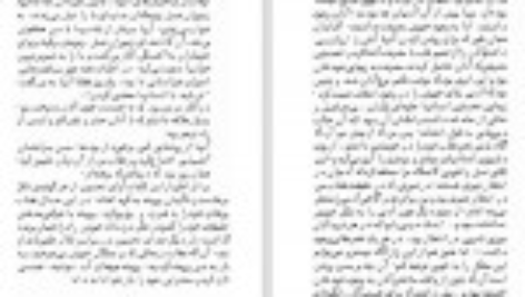 دانلود کتاب فلسفه ی حیات غلامرضا سمیعی PDF