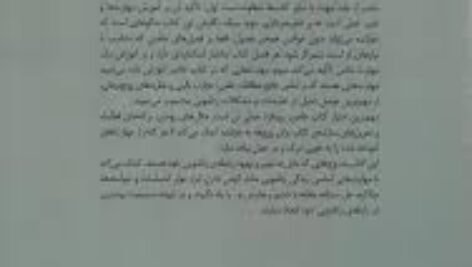دانلود  کتاب مهارت های زندگی زناشویی قدرت عابدی PDF