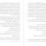 دانلود کتاب به من بگو گورخر آذرین وندرولیت علومی PDF