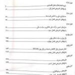 دانلود کتاب ۲۰۰۰ تست اقتصاد کلان محسن نظری PDF