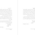 دانلود کتاب نقد عقل محض ایمانوئل کانت PDF