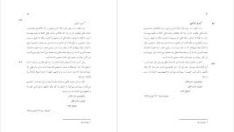 دانلود کتاب نقد عقل محض ایمانوئل کانت PDF
