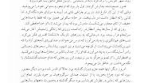 دانلود کتاب بیابان تاتارها سروش حبیبی PDF