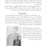 دانلود کتاب تاریخ معاصر ایران پیتر اوری جلد سوم PDF