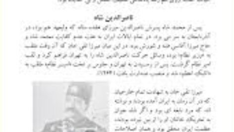 دانلود کتاب تاریخ معاصر ایران پیتر اوری جلد سوم PDF