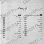 دانلود کتاب زیست شناسی در چند دقیقه تام جکسون PDF