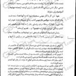 دانلودکتاب زنان فیلسوف در یونان و رم باستان رژین پی یترا PDF