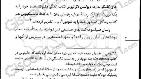 دانلودکتاب زنان فیلسوف در یونان و رم باستان رژین پی یترا PDF
