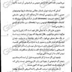 دانلودکتاب زنان فیلسوف در یونان و رم باستان رژین پی یترا PDF