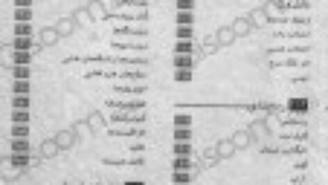دانلود کتاب زیست شناسی در چند دقیقه تام جکسون PDF