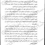 دانلودکتاب زنان فیلسوف در یونان و رم باستان رژین پی یترا PDF