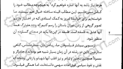 دانلودکتاب زنان فیلسوف در یونان و رم باستان رژین پی یترا PDF