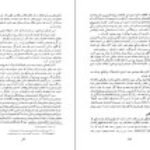 دانلود کتاب کلیات اشعار فارسی مولانا اقبال لاهوری PDF