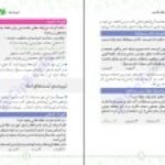 دانلود کتاب لغت و املای فارسی+تاریخ ادبیات شهریار قبادی PDF
