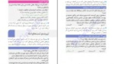 دانلود کتاب لغت و املای فارسی+تاریخ ادبیات شهریار قبادی PDF