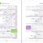 دانلود کتاب لغت و املای فارسی+تاریخ ادبیات شهریار قبادی PDF