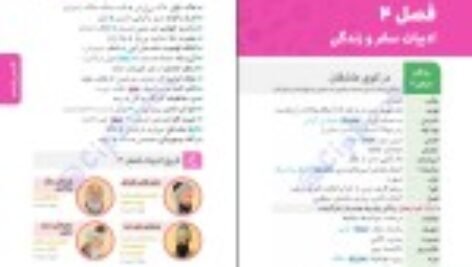 دانلود کتاب لغت و املای فارسی+تاریخ ادبیات شهریار قبادی PDF
