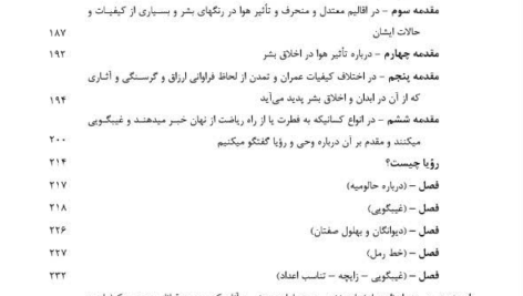 دانلود کتاب مقدمه ابن خلدون عبدالرحمن بن خلدون جلد اول PDF