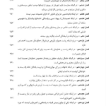 دانلود کتاب مقدمه ابن خلدون عبدالرحمن بن خلدون جلد اول PDF