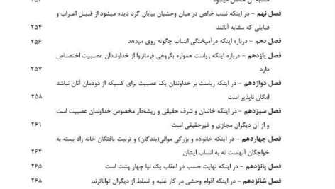 دانلود کتاب مقدمه ابن خلدون عبدالرحمن بن خلدون جلد اول PDF