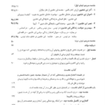 دانلود کتاب مقدمه ابن خلدون عبدالرحمن بن خلدون جلد اول PDF