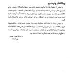 دانلود جزوه مباحث جاری در حسابداری PDF