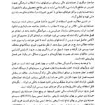 دانلود جزوه مباحث جاری در حسابداری PDF