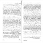 دانلود کتاب سفر در ایران گاسپار دروویل PDF