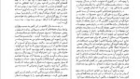 دانلود کتاب سفر در ایران گاسپار دروویل PDF