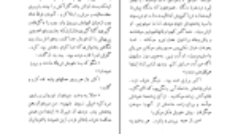 دانلود کتاب انتری که لوطیش مرده بود صادق چوبک PDF