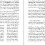 دانلود کتاب نقد ادبی زرین کوب جلد ۲ PDF