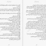 دانلود کتاب شب دوازدهم ویلیام شکسپیر PDF