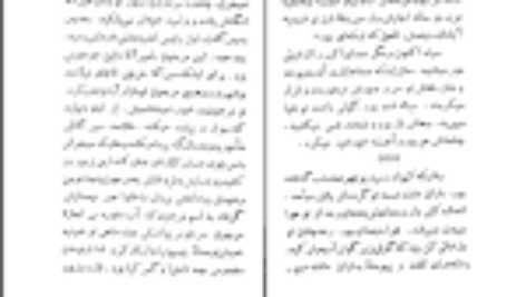 دانلود کتاب انتری که لوطیش مرده بود صادق چوبک PDF