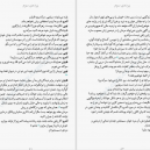 دانلود کتاب شب دوازدهم ویلیام شکسپیر PDF