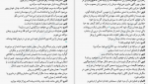 دانلود کتاب شب دوازدهم ویلیام شکسپیر PDF