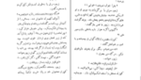 دانلود کتاب انتری که لوطیش مرده بود صادق چوبک PDF
