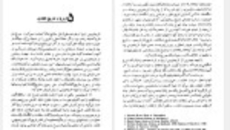 دانلود کتاب تاریخ در ترازو زرین کوب PDF