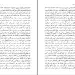 دانلود کتاب شریک جرم جعفر مدرس صادقی PDF