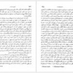 دانلود کتاب تاریخ در ترازو زرین کوب PDF