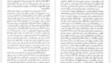 دانلود کتاب تاریخ در ترازو زرین کوب PDF